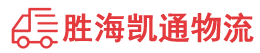揭阳到上饶物流公司